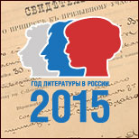 Виртуальная выставка «Глаголом и штыком. Российские литераторы на военной службе» Виртуальная выставка «Глаголом и штыком. Российские литераторы на военной службе»